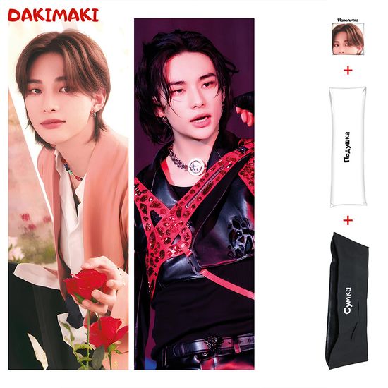 Дакимакура Хван Хенджин Стрей Кидс арт. 1271