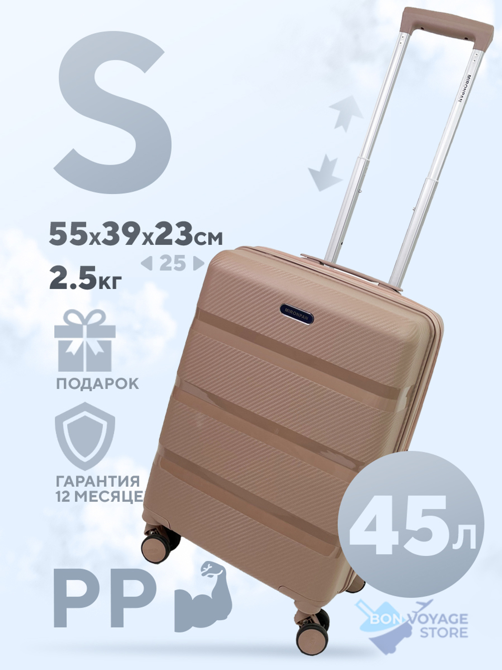 Маленький чемодан Mironpan 95, Бежевый, S с расширителем