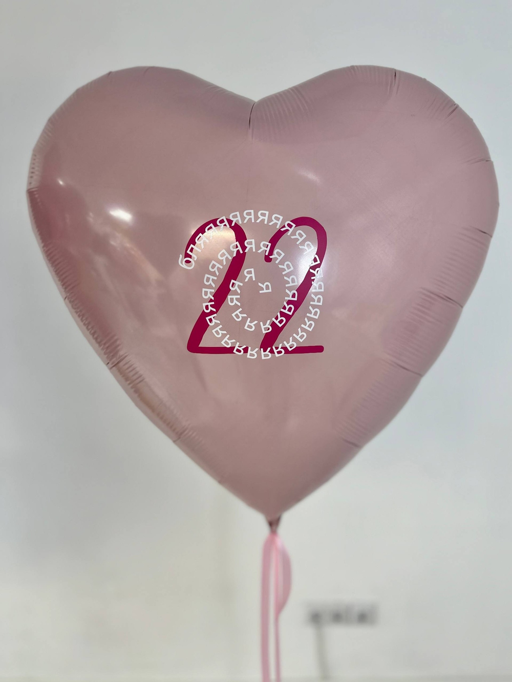 Воздушные шары сердце большое с приколами стикерами на день рождение №3733
