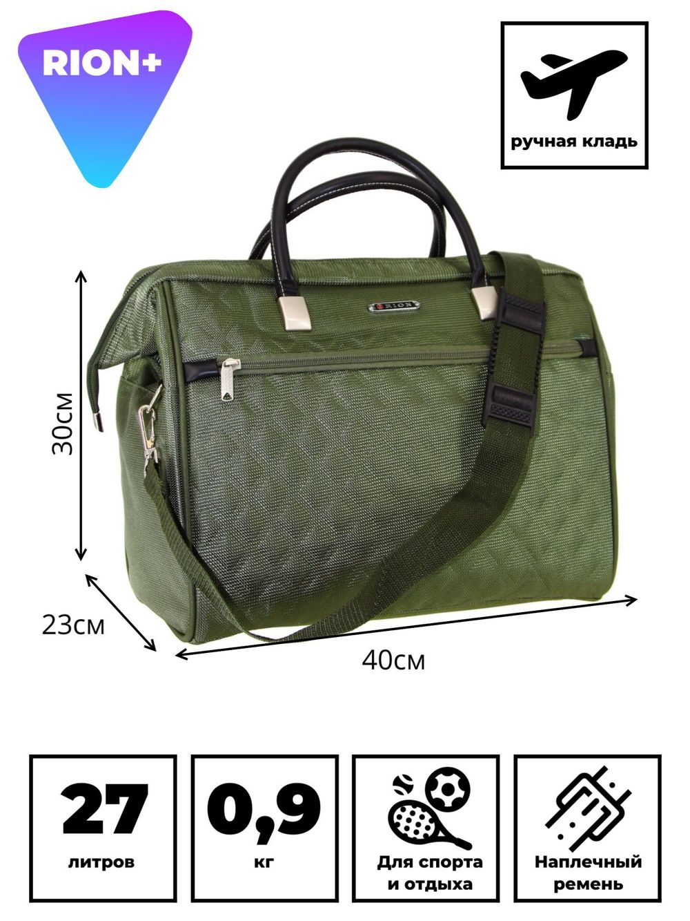 Сумка-саквояж 233