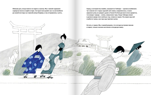 Осколок Карафуто