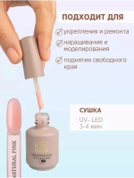 Жидкий полигель для ногтей набор