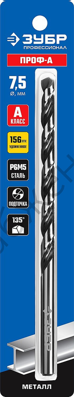 ЗУБР ПРОФ-А 7,5х156мм, Удлиненное сверло по металлу, сталь Р6М5, класс А