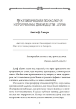 Крушение иллюзий (Сборник под редакцией Джеймса Хиллмана)