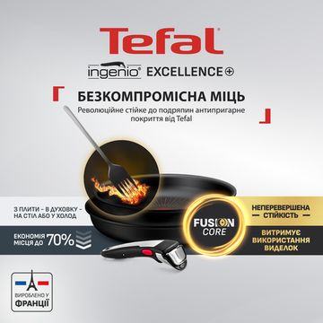 набір сковорідок Tefal Ingenio Exсellence + (P0009753)
