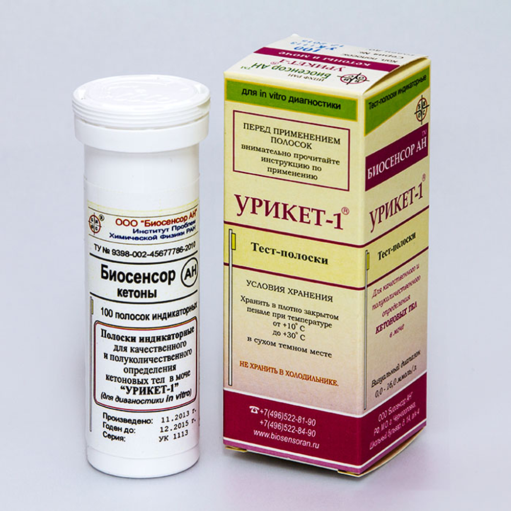 Урикет - 1, (кетоновые тела в моче), Биосенсор АН, 100 полосок, 1уп.