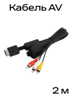 Кабель AV для игровой приставки Ps1,Ps2,Ps3
