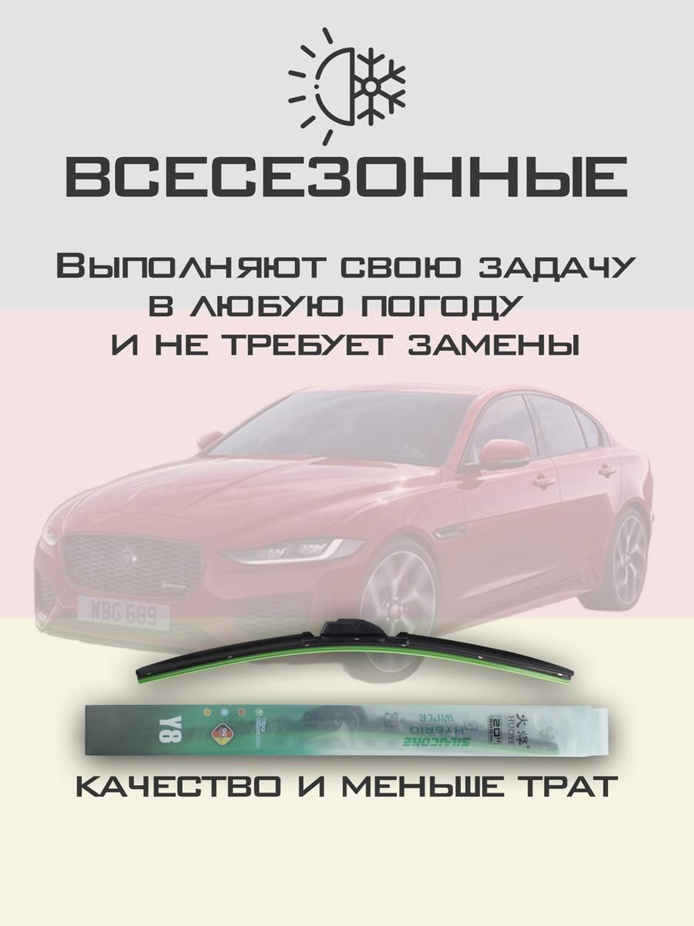 Щетки стеклоочистителя HUOYE Y8 700/425 мм на DS 7Crossback | Push button