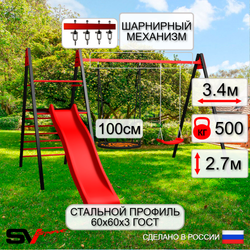 Уличные качели Sv Sport Maxi с горкой УК145.1В2 (3.4м/Гнездо 100см/"Лодочка"/Подвесы на втулке 2к)