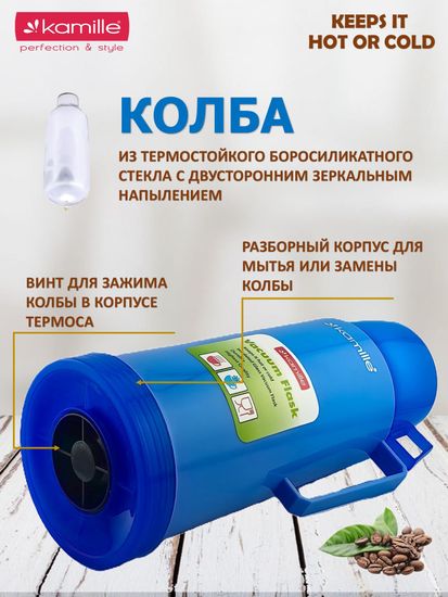 Термос 1000 мл. со стеклянной колбой Kamille KM 2072 пластиковый корпус