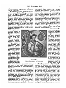 Cобране сочинений. Том 3. Библиотека великих писателей | А. С. Пушкин