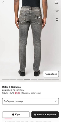 Джинсы Dolce & Gabbana