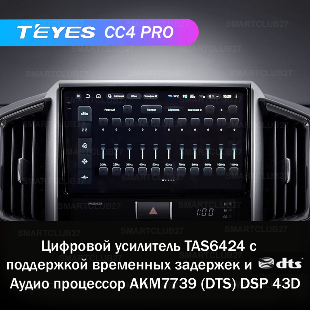 Teyes CC4 Pro 9" для Toyota Land Cruiser 200 2015-2020