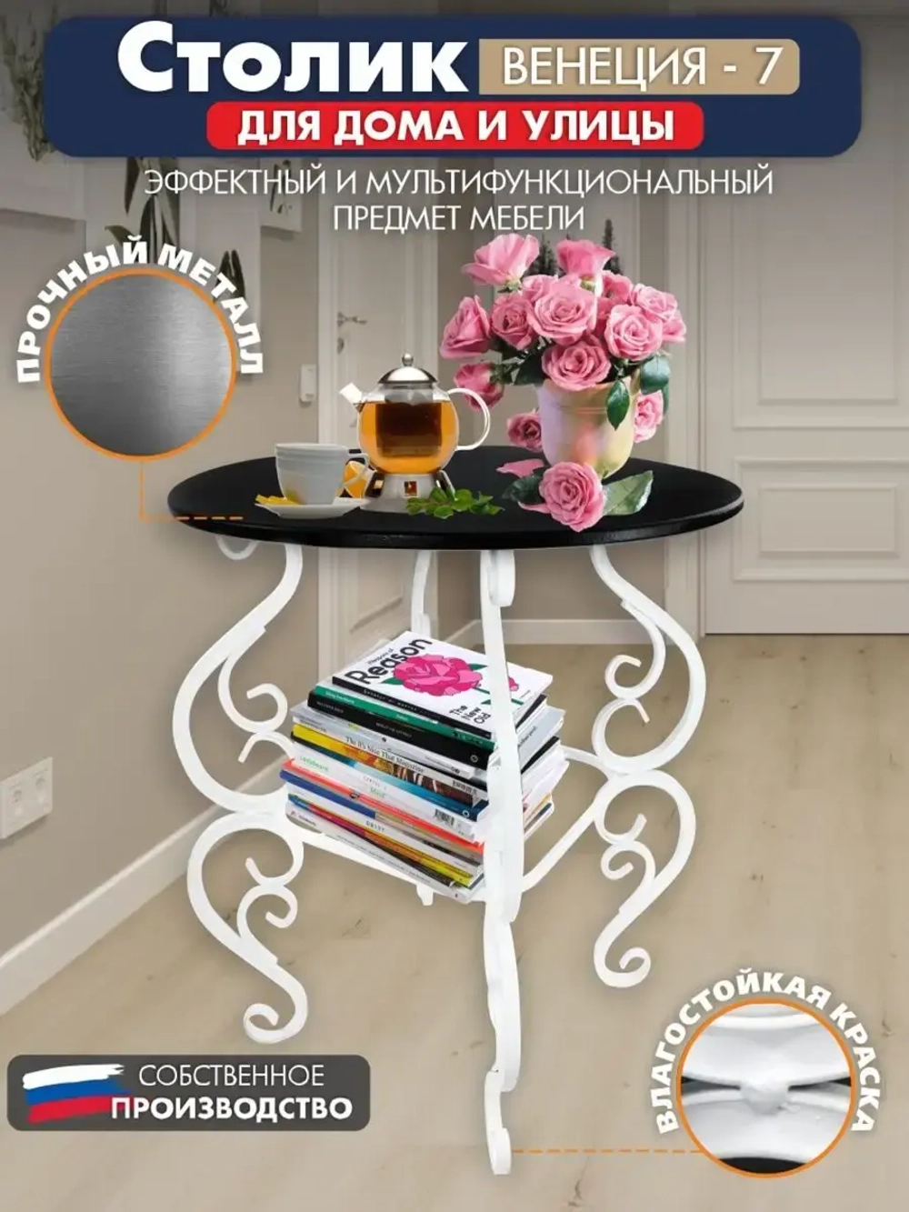 Столик авторский Венеция-7