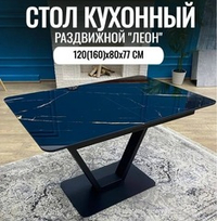 Кухонный стол-бабочка NGVK Черный мрамор стекло