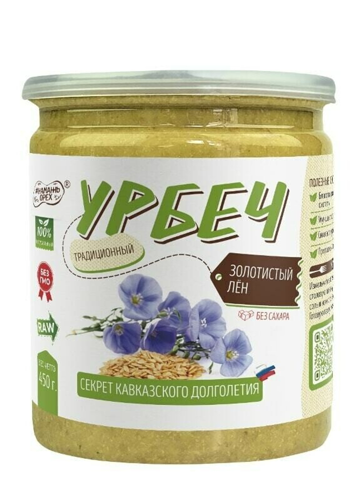 Урбеч из льна золотистого #Намажь орех RAW Vegan БЕЗ САХАРА 450 г
