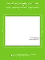 Матовый натяжной потолок 3.4 м2