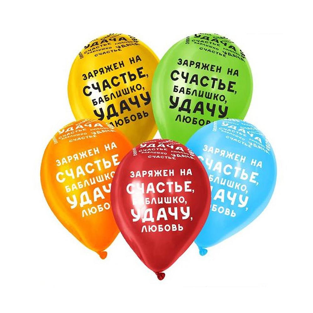 MIXED! КОМБО: 50 ШАРОВ + ЦИФРА+ ПАКЕТ ДЛЯ ПЕРЕВОЗКИ В ПОДАРОК!