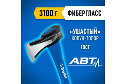 Ушастый топор-колун ЗУБР 2000/3100 г, 900 мм 20616-20_z01