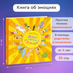 "Давай вернём солнце!" М.Тараненко