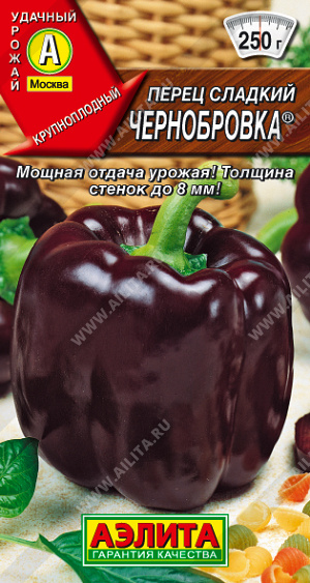 Перец сладкий Чернобровка ® 0,2 г