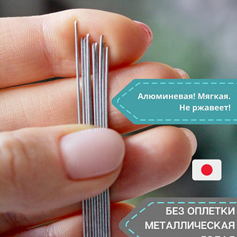 Проволока голая японская для цветов №22 (без оплетки, 45 см, 100 шт.)