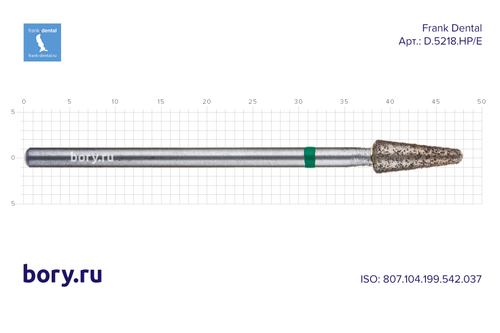 Фреза спеченый алмаз Frank Dental типа HP - D.5218.HP