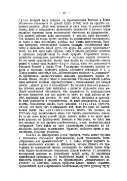Школа действия. Реформа шксообразно требованиям природы и культуры  В.А. Лай | Лай Вильгельм Августович