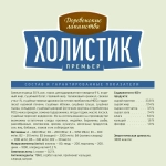 Сухой корм для щенков Деревенские лакомства Холистик Премьер для животных любой породы, с курицей и рисом, 7 кг