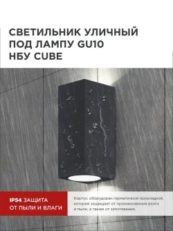 IN HOME Уличный светильник, GU10, количество ламп:2шт