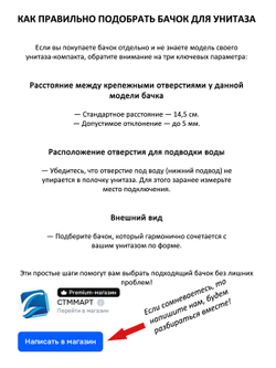 Бачок унитаза Santeri Pro (145 мм)