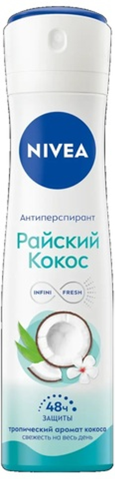 NIVEA Антиперс-спрей жен.Райский кокос 150мл