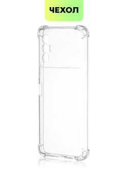 Чехол BROSCORP для Tecno Spark 8 Pro оптом (арт. TCN-S8PRO-HARD-TPU-TRANSPARENT)