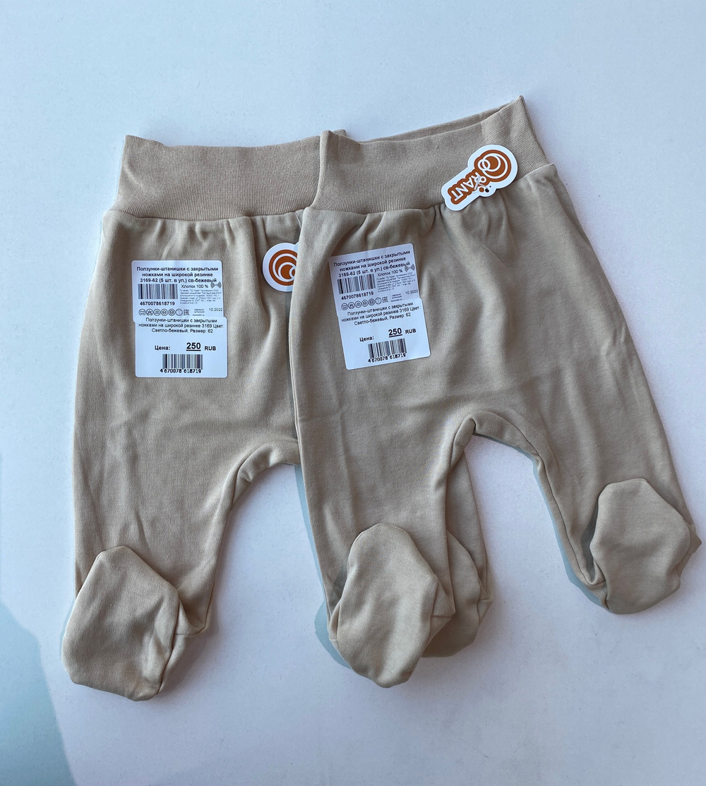 Ползунки-штанишки с закрытыми ножками на широкой резинке 3169 (Цвет: Светло-бежевый, Размер: 62)