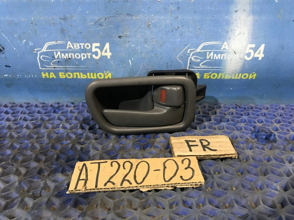 Ручка двери передней правой салонная TOYOTA AVENSIS 1999