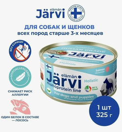 Jarvi монопротеиновые полнорационные консервы для собак и щенков всех пород с 3-х месяцев, Лосось, 325г.