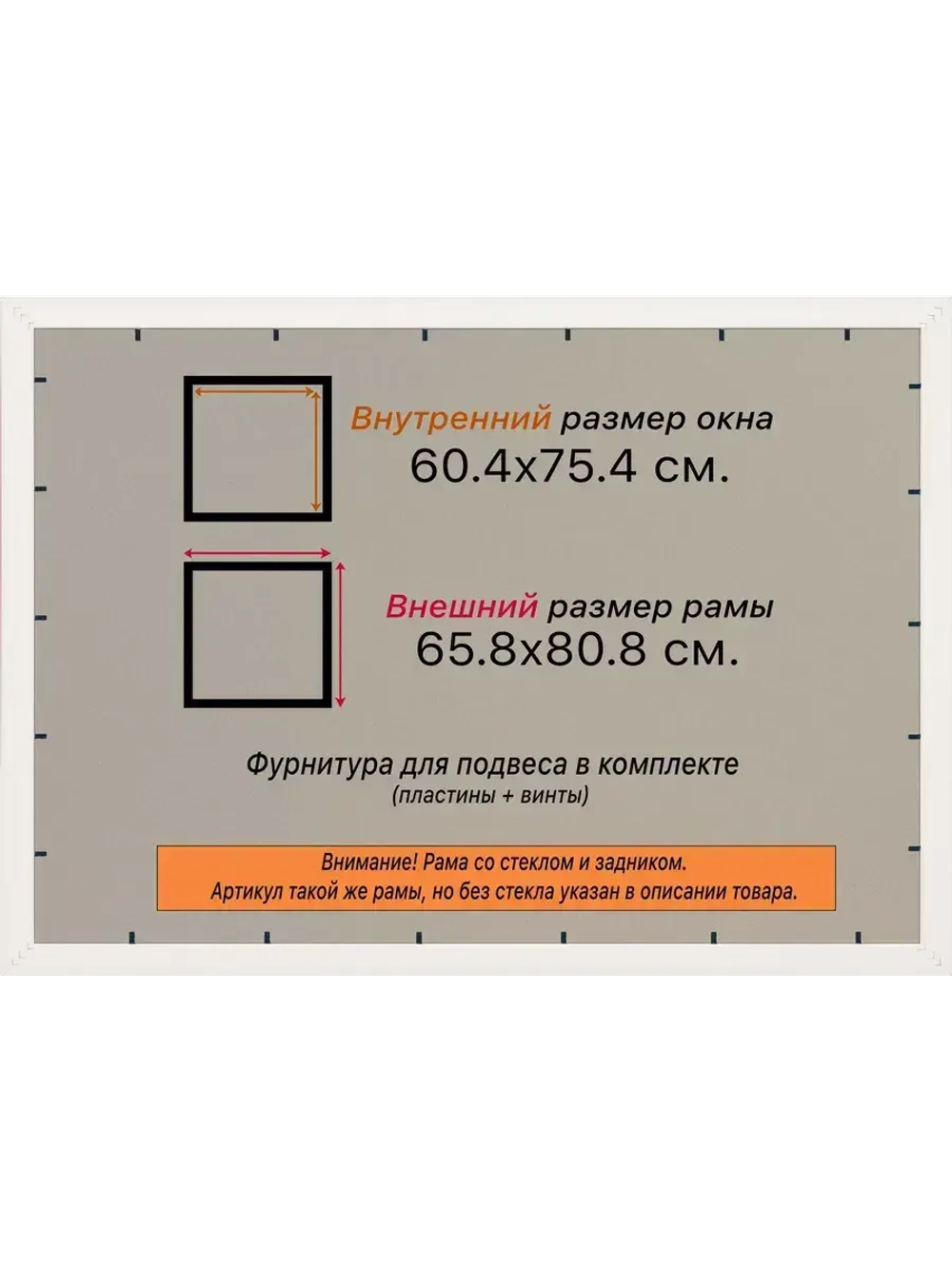 Рамка 60x75 для постера и фотографий