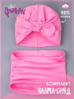 Чалма осенняя для девочки и снуд