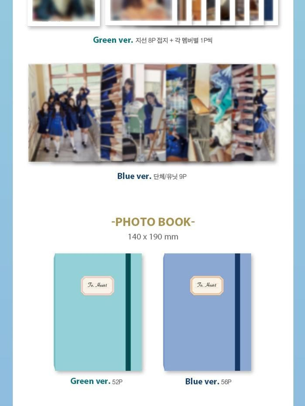 Альбом Fromis_9 - To.Heart 1st Mini Album BLUE Version