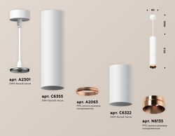 Ambrella Комплект подвесного светильника Techno XP6322030