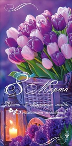 Конверт для денег "8 Марта. Вдохновения и изобилия..." 5.0002221