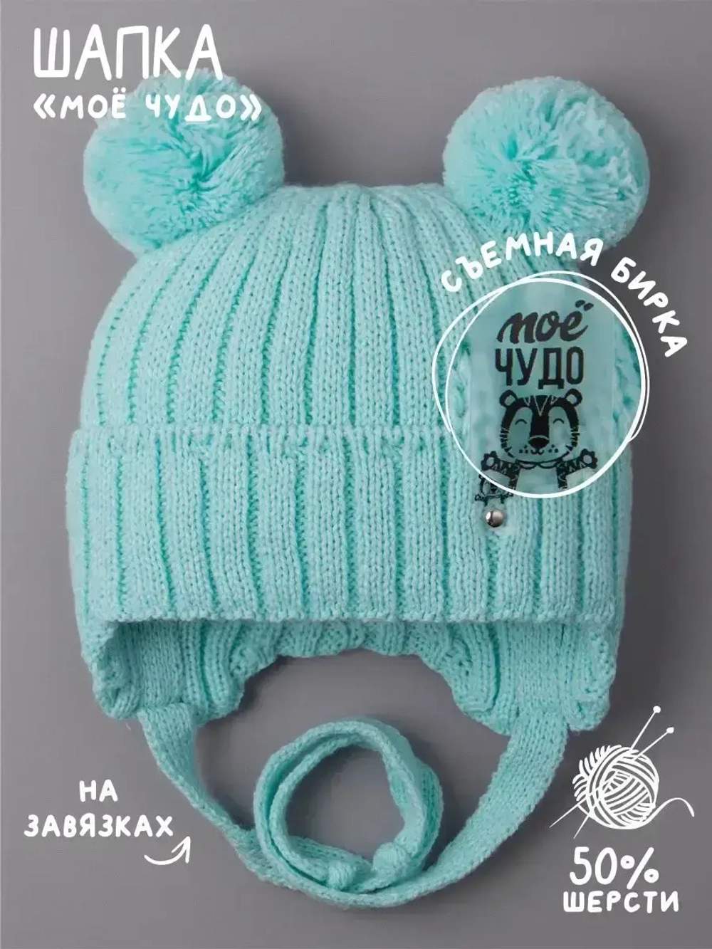 Шапка детская осенняя с завязками и помпонами