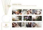 KARLSBACH Диффузор DESERT SAND 200мл