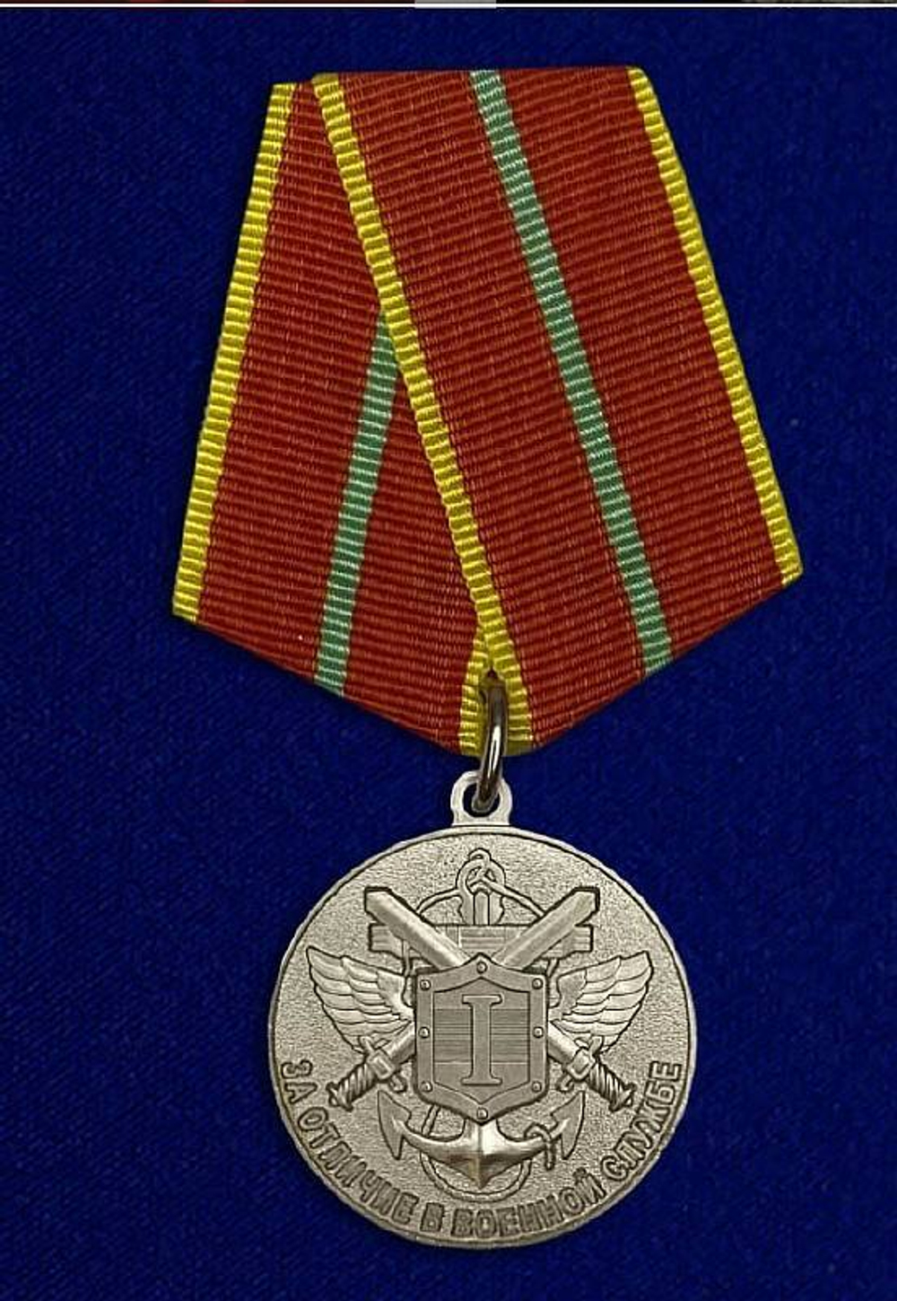 Медаль МЧС За отличие в военной службе 1 степень