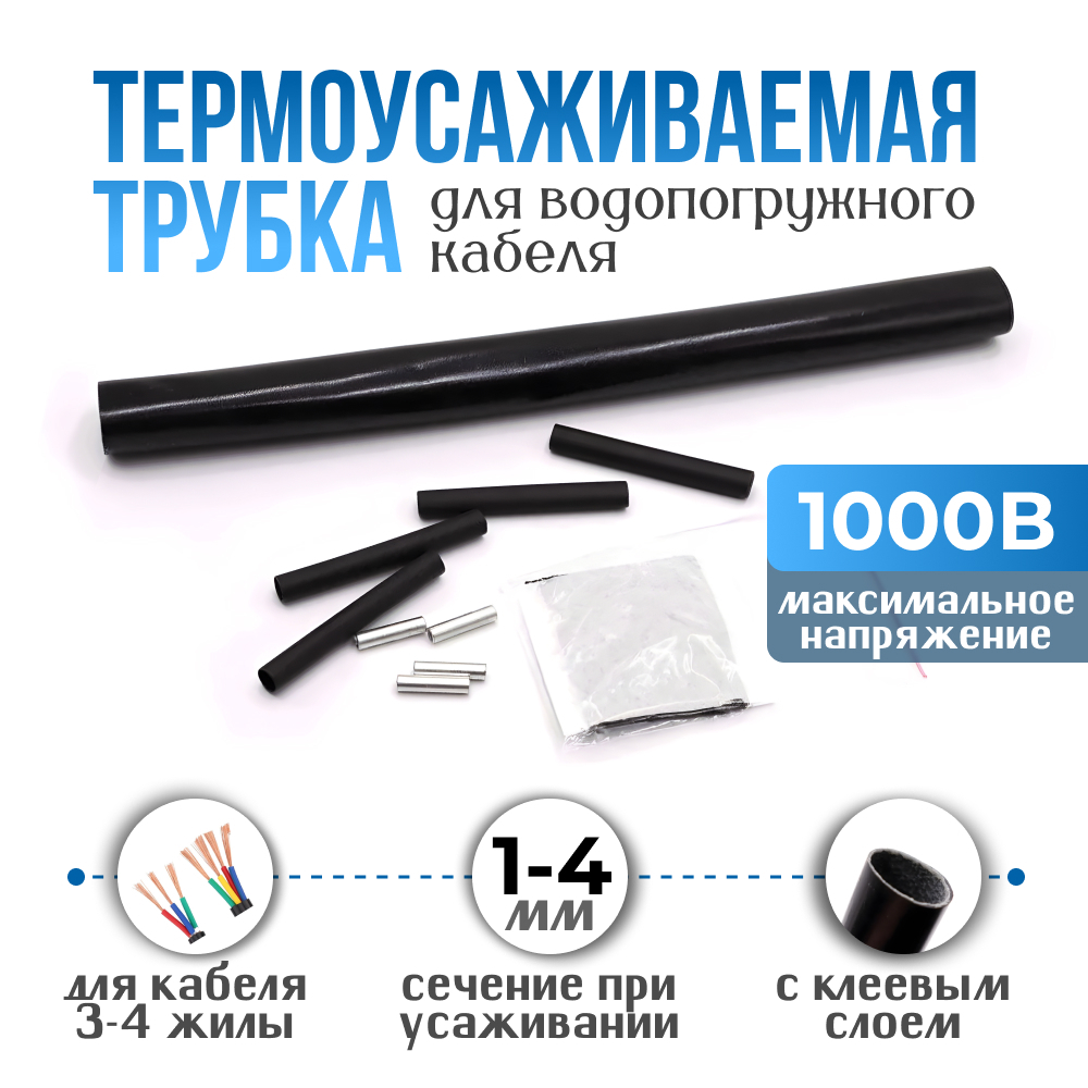 Трубка