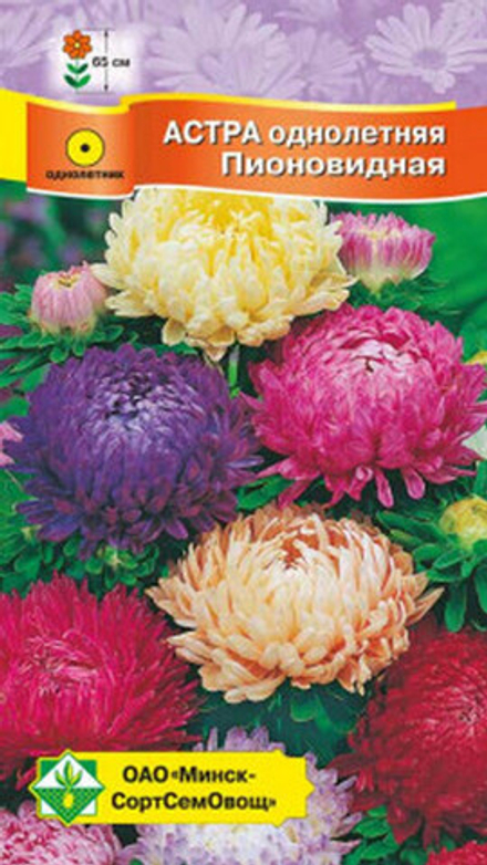 Астра "Пионовидная" 0.3г