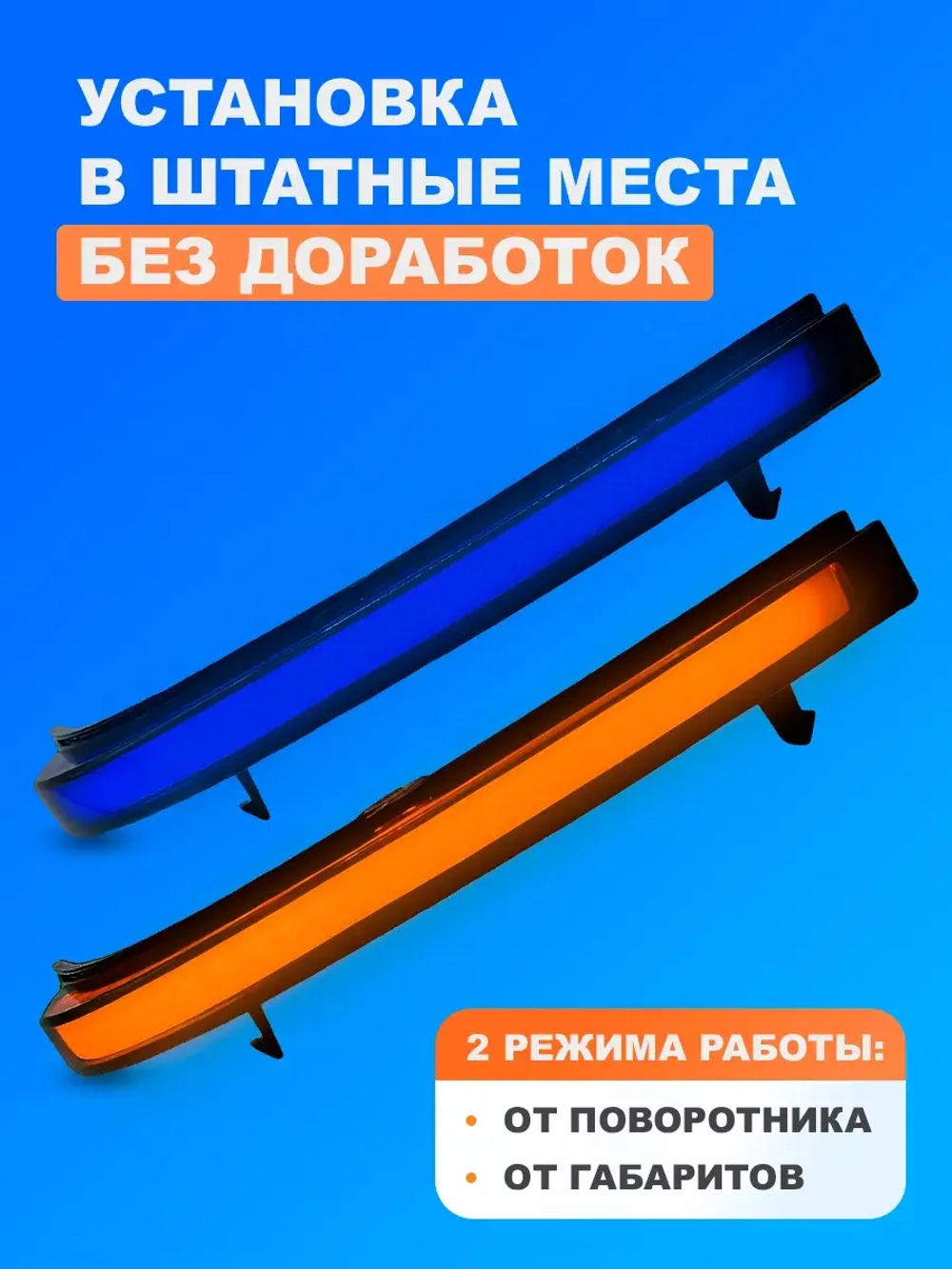 Повторители Мульти-Плазма в зеркала с корпусом Лада Приора