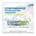 Ошейник Форесто инсекто-акарицидный для маленьких собак от 0-8кг 38 см