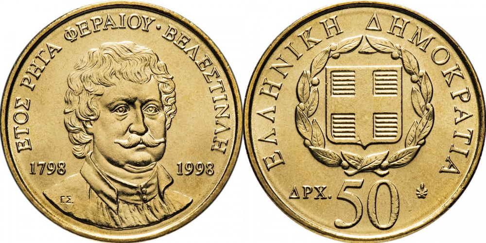 Греция 50 драхм, 1998 200 лет со дня смерти Ригаса Фереоса