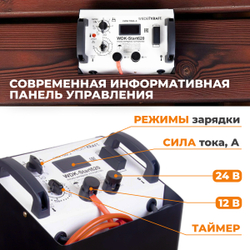 WDK-Start620 Пуско-зарядное устройство 560А, 12/24В